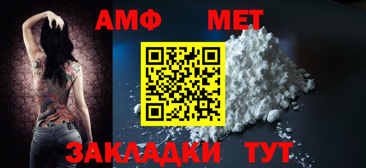 Амфетамин Розовый Юрга