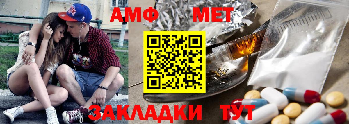 блэк спрут как зайти  АМФЕТАМИН 97%  АМФ  Вход с VPN  Юрга 