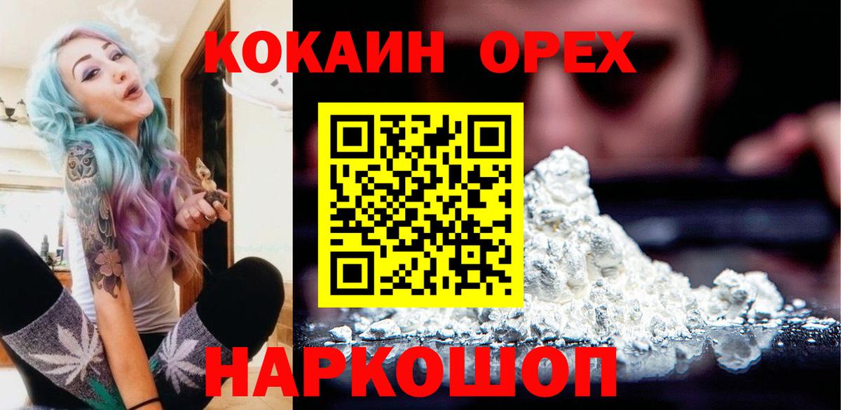 МЕФ   Лсд 25  Cocaine  Вход с VPN  Героин  Конопля  MDMA  Гашиш  Юрга  Гашиш 