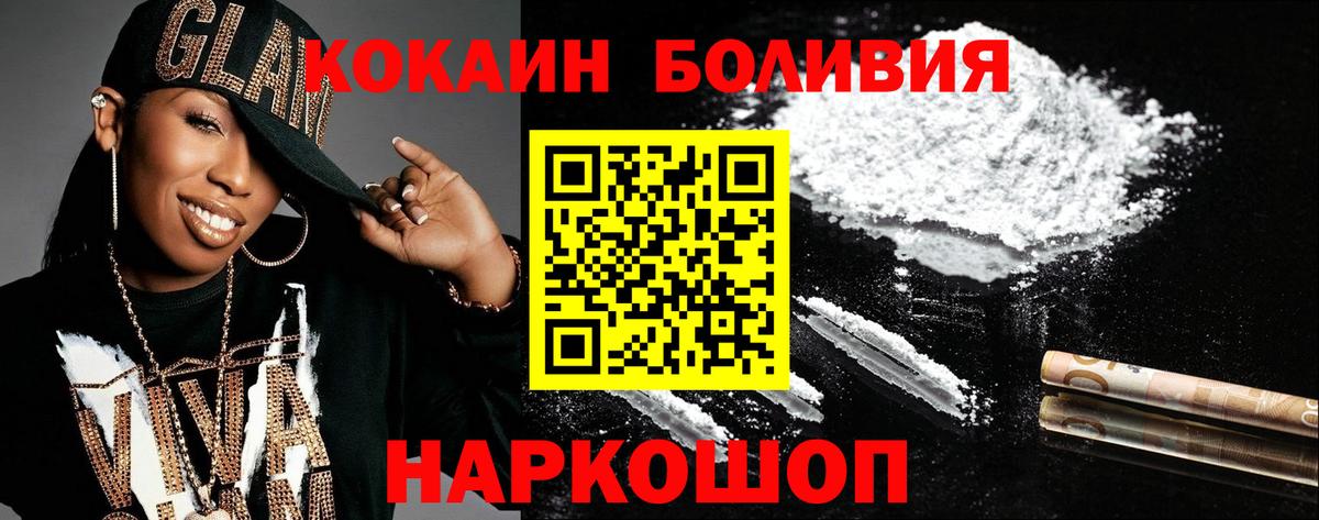 Кокаин Колумбийский Юрга