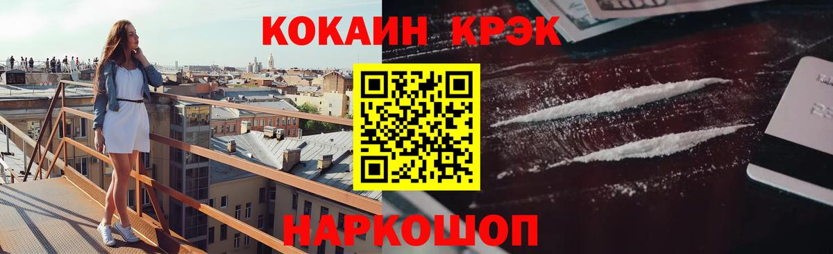 КОКАИН Columbia  КОКАИН 98%  Юрга  COCAIN  Вход с VPN 