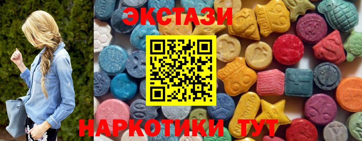 Юрга  Ecstasy 280 MDMA  ЭКСТАЗИ 280 MDMA  гидра ТОР  Вход с VPN 