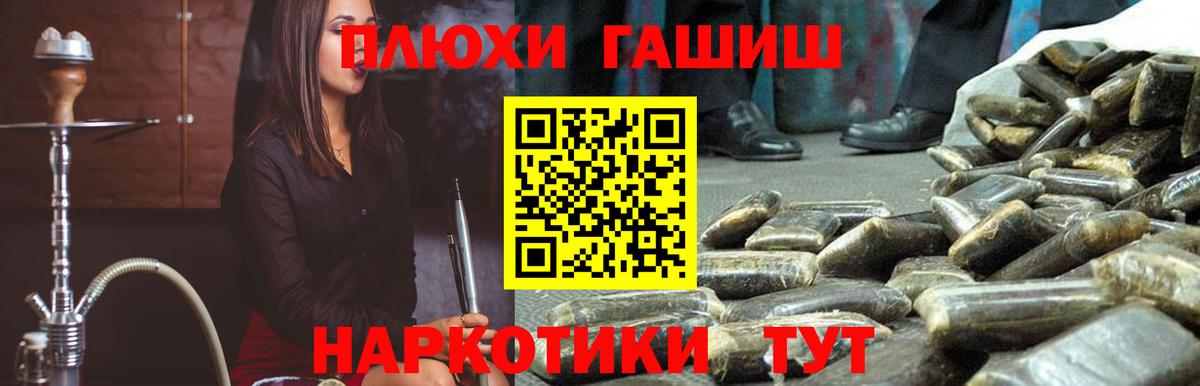 ГАШ Изолятор  ГАШИШ  Юрга  Гашиш ice o lator  Вход с VPN 