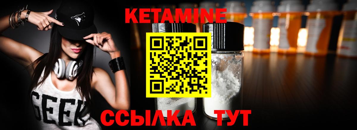 Юрга  КЕТАМИН ketamine  нарко площадка как зайти  Вход с VPN 