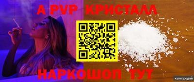 мяу мяу кристалл Тула