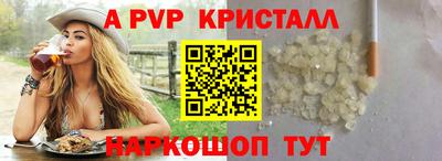 мяу мяу кристалл Тула