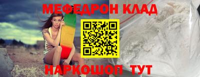 мяу мяу кристалл Тула