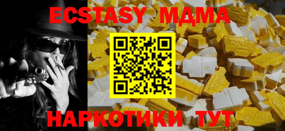 MDMA crystal  Вход с VPN  Юрга 