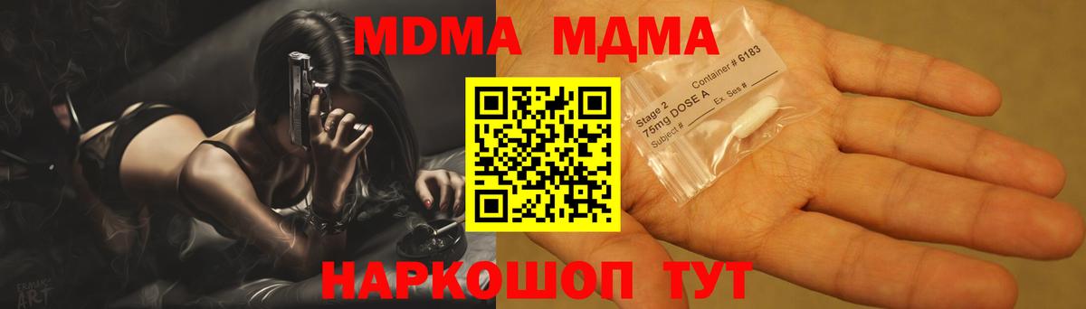 MDMA молли Юрга