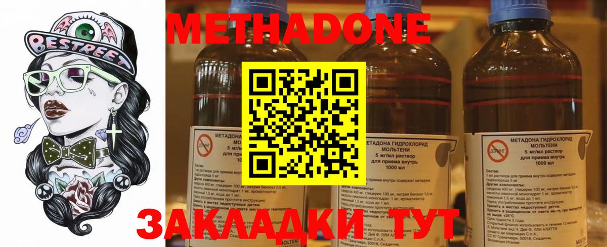 Метадон белоснежный  Вход с VPN  МЕТАДОН methadone  Юрга 