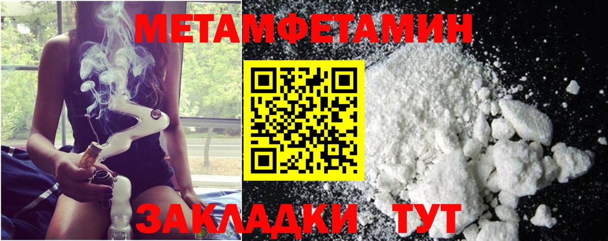 Метамфетамин Methamphetamine Юрга