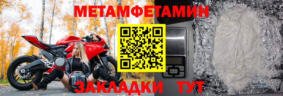 МЕТАМФЕТАМИН пудра  Вход с VPN  Юрга  МЕТАМФЕТАМИН пудра 